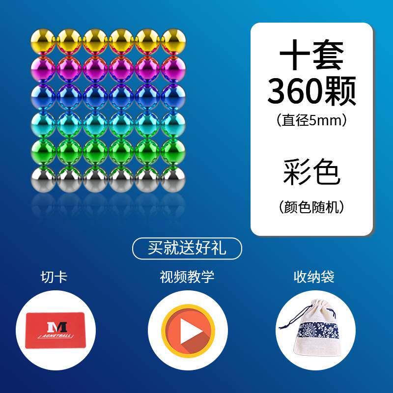 球克球力颗1000000便智吸宜巴益珠号球磁铁具玩魔磁力大拼装