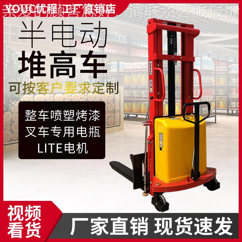 1.5吨半电动堆高车2吨电动叉车电瓶升高装卸车液压升降堆高机铲车