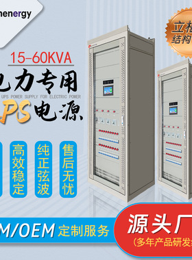 兰星UPS不间断电源 15KVA-100KVA电力UPS电源 在线式应急备用电源