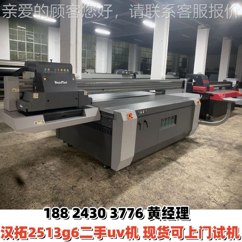 回收转让2513UV平板打印机 G6亚克力pvc图案UV打印机