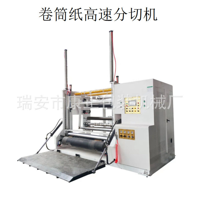 高速卷筒纸分切机 FQJ-2000卷筒纸无纺布分切机 每分钟300-500米