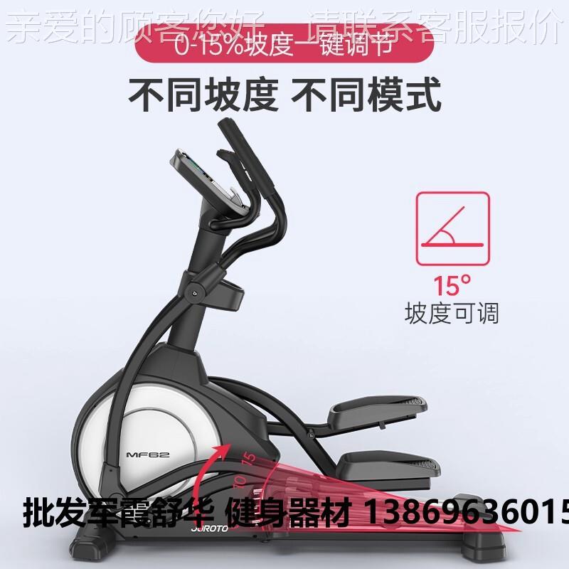 【咨询有惊喜】椭圆机电动磁控太空漫步机 家用健身MF62P