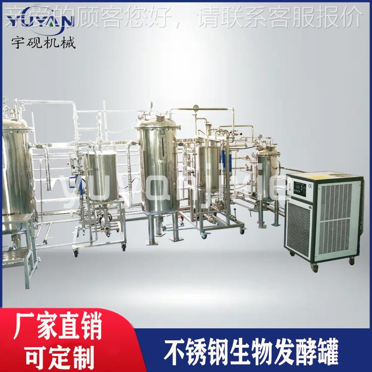 生物菌类培养微罐农WNC生物肥料生物药酵素不锈钢液体生系物发酵