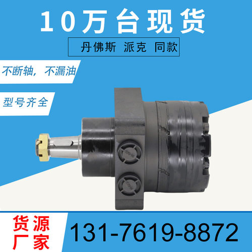 MB150208AAJF摆线马达TF0280LS080AAAJ车轮马达BMER-300液压马达