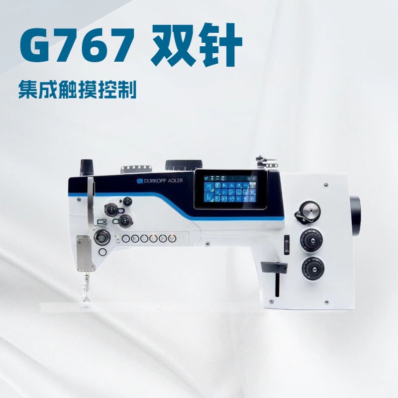 杜克普G767双针锁缝平板厚料机｜带集成触摸控制面板和内置电机