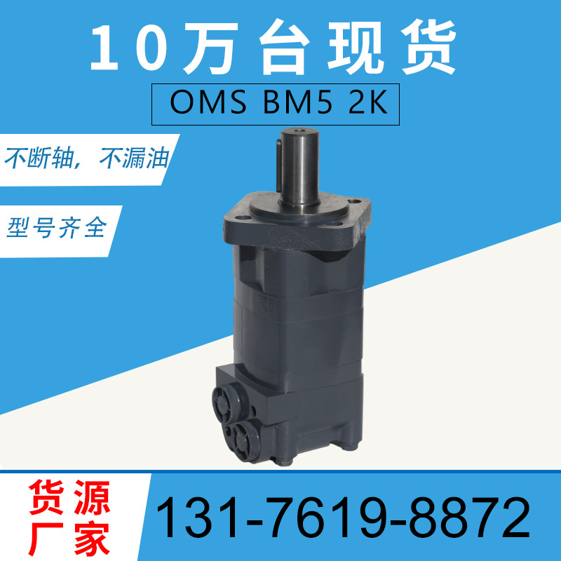 2K系列马达全规格OMS车轮马达无轴承马达刹车马达BM5马达现货