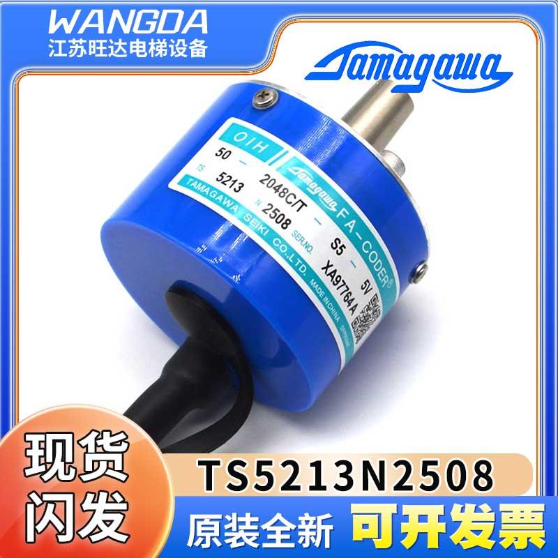 TS5213N2508广日电梯LGE无机房电梯用全新原装多摩川编码器包邮