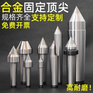 磨床合金固定研磨六棱莫氏12345号钨钢死顶针外圆磨顶针