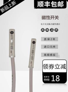 磁性开关气缸磁性感应开关D-M9BL M9P 9N Y59A F8B磁控接近传感器