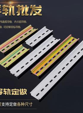 C45导轨国标10 20 30CM长 DZ47空气开关卡轨35mm继电器道轨可定制