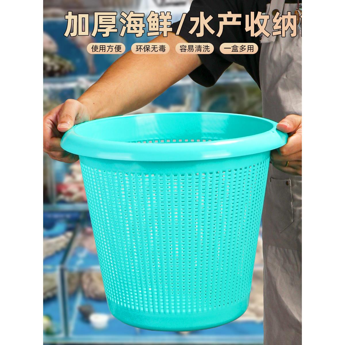 鱼虾箩海鲜筐水果筐加厚圆形称重桶塑料筛厨房蔬菜水果洗菜沥水篮