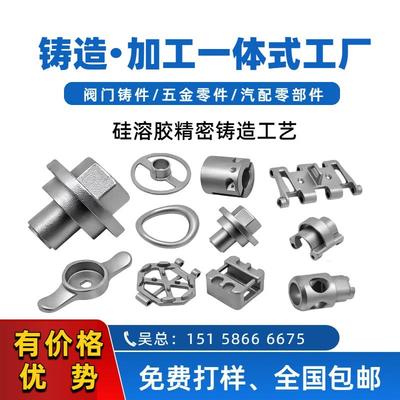 不锈钢精密铸造硅溶胶五金非标机械铸件毛胚配件模具加工定做打样