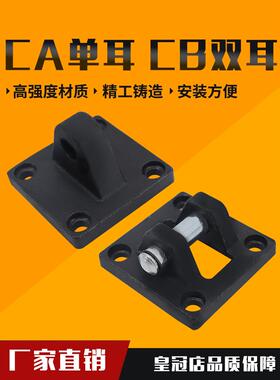 SC标准气缸CA单耳双耳环底座CB-32/40/50/63/80/100/125/160法兰