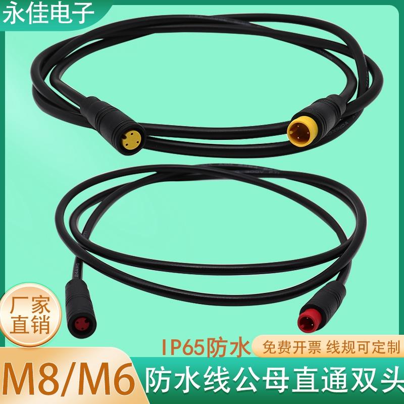 防水线航空插头M6 M8-2 3 4 5针6芯公转母1米连接器带线注塑线08C