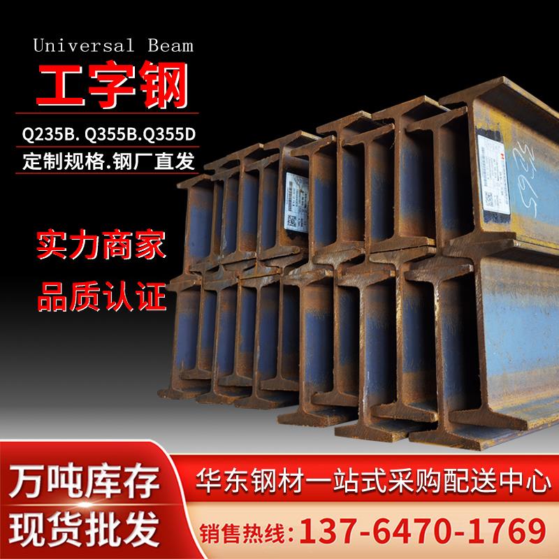 H型钢零切 工字钢零切 H型钢加工 槽钢零切 宝钢H型钢 槽钢零切