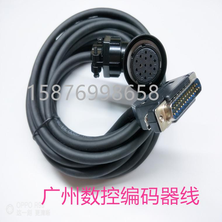 广数伺服电机编码器反馈电缆线 DA98A B 130SJT 广州数控编码器线