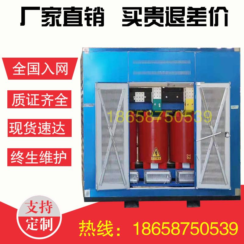SCB10-800KVA干式电力变压器1000/1600KW2000/2500/3150 SCB11/13