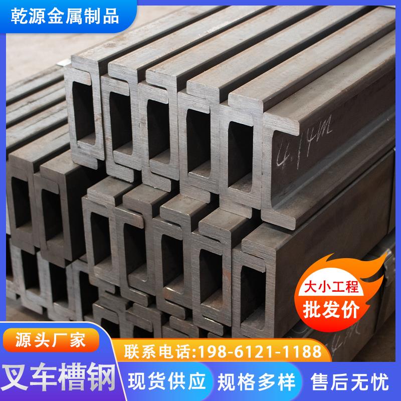 叉车槽钢C型钢机械轨道20MnSiV加厚横梁可定制H型J型叉车门架槽钢