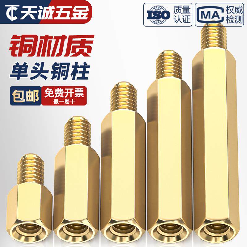 M2-M3六角铜柱电脑硬体接合螺丝 主机板隔离柱电路板接线柱