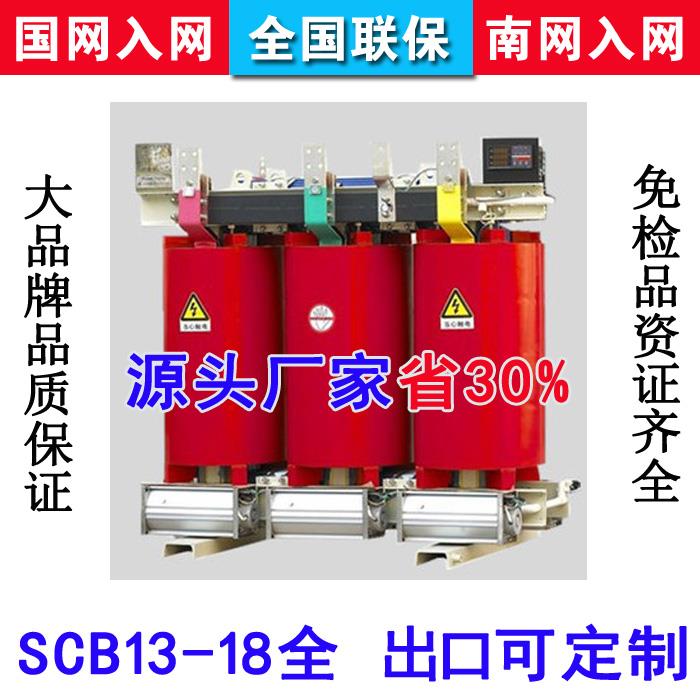 SCB10-200KVA35KV干式电力变压器1250/1600/2000/2500KW/SCB13/11