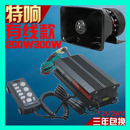 车载汽车警报器12V24V有线主机带手柄喊话200W警灯控制器报警喇叭