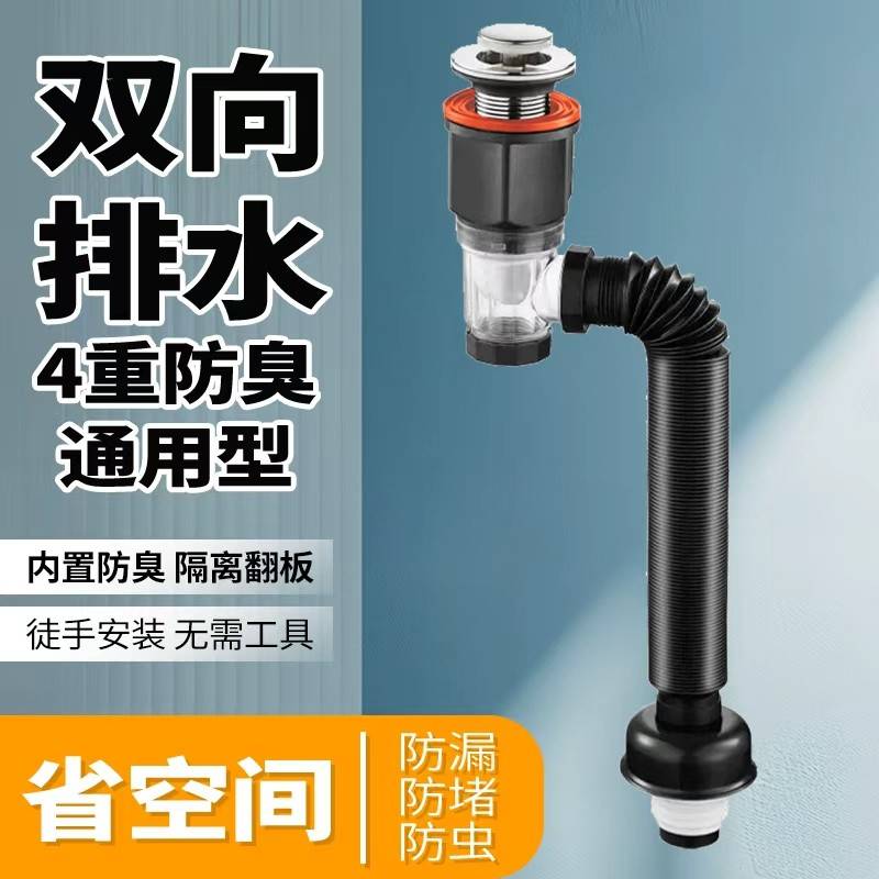 下水器洗手池下水器防返臭下水器配件双向排水弹跳芯排水管