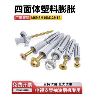 电视机挂架安装配件膨胀螺丝空调支架安装抽油烟机固定加强型胀栓