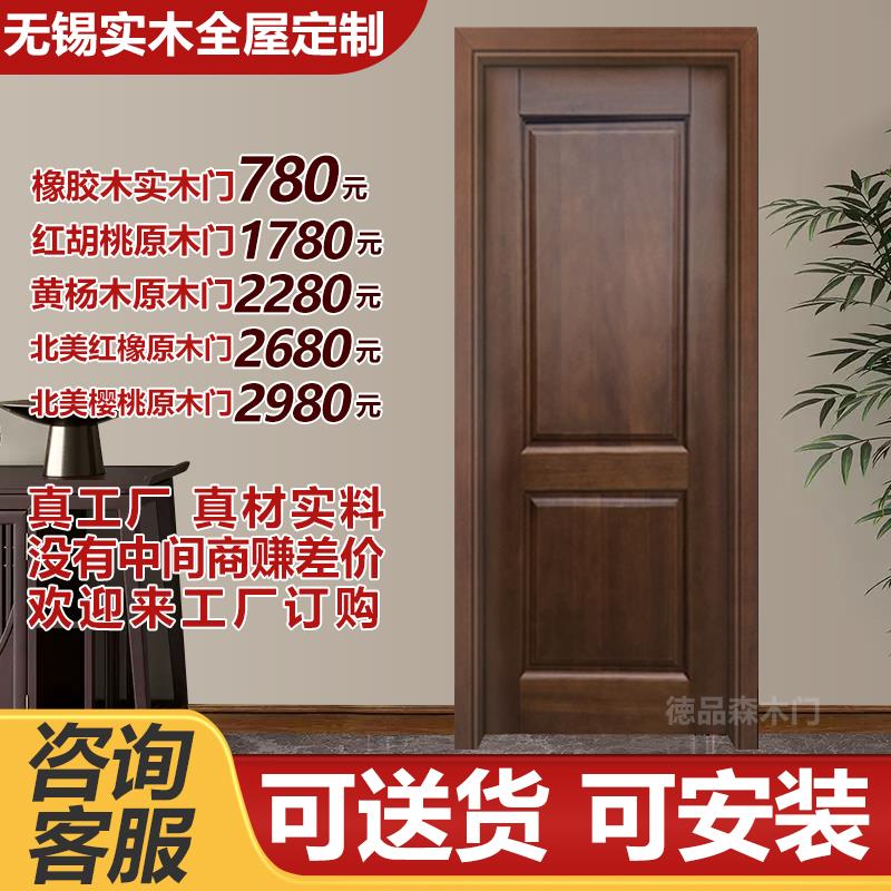 全纯实木门卧室门室内原木门静音房间门折叠门隐形门实木全屋定制