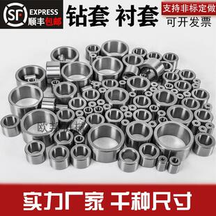 钻套钻模套定位套耐磨固定模具钻孔打眼钢套非标定制衬套钻头钻套