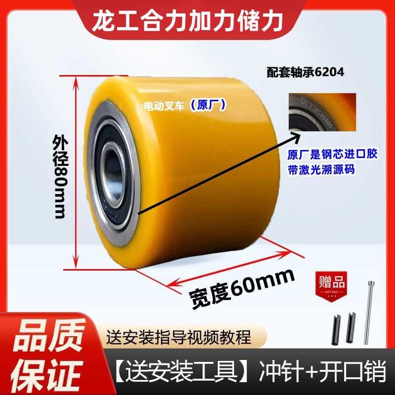 龙工电动叉车驱动轮承重轮合力加力电动叉车轮防滑驱动轮电机齿轮
