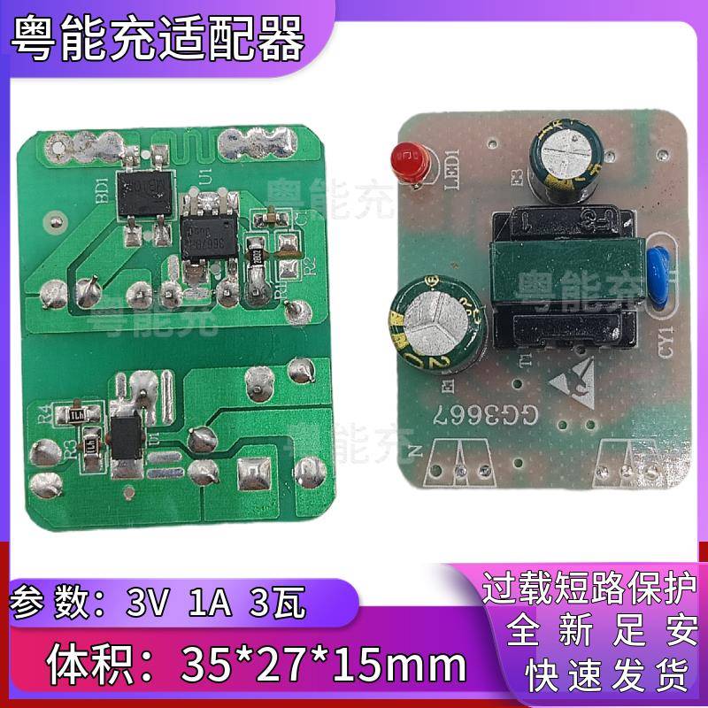 足功率3V1A开关电源9V2000ma直流模块5V1A适配器6V1A驱动模块板