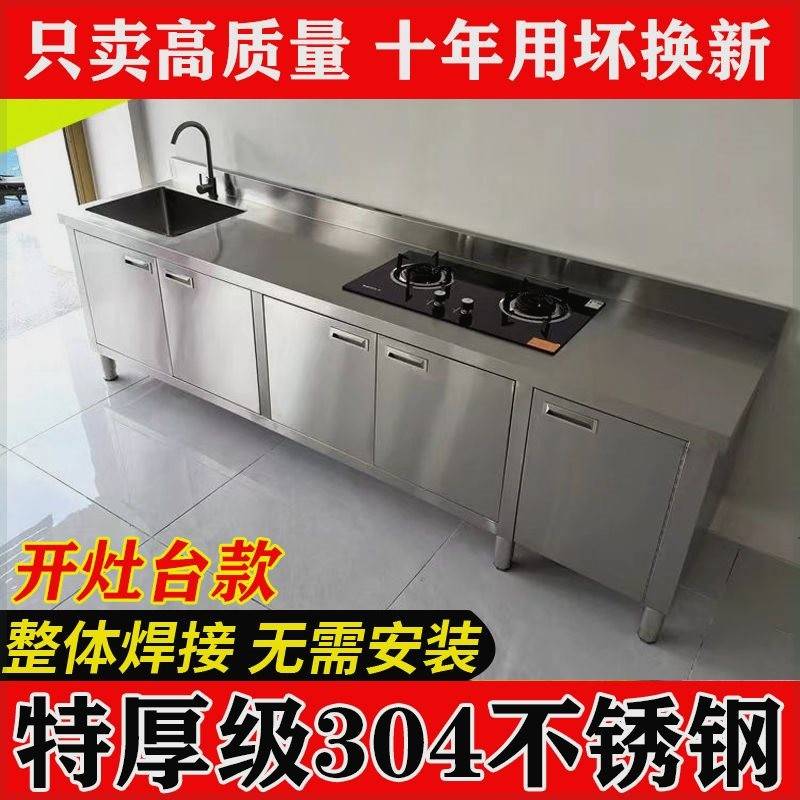 304不锈钢焊接款水池工作台开灶台操作储物水槽一体商用橱柜定制