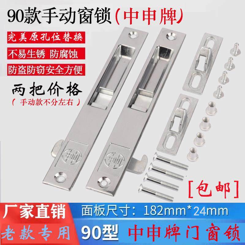 中申90型单面钩锁铝合金窗勾锁窗户开关老式铝合金推拉滑窗锁扣卡