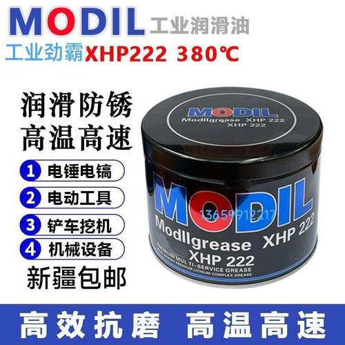 电机电锤蓝色耐高温222润滑脂工业润滑油锂基脂高速轴承车用黄油