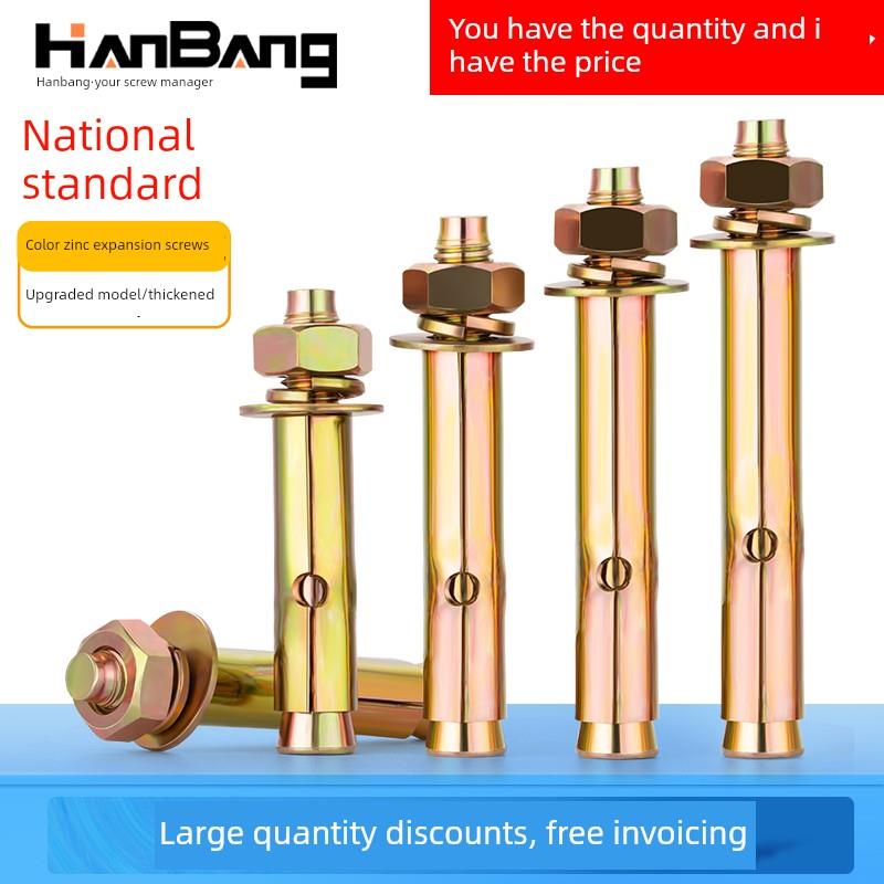 国标彩锌膨胀螺栓高强度加长膨胀螺钉M6M8M10M12M14M16M18M20M24M
