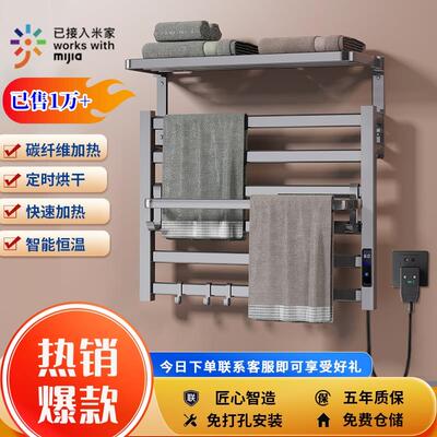 已接入米家智能电热毛巾架免打孔卫生间家用碳纤维烘干加热毛巾架