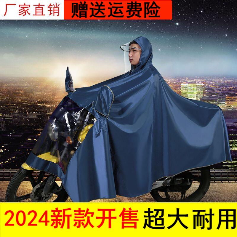 2024特大号150男装125摩托车雨衣骑行单双人加大厚全身防暴雨雨披