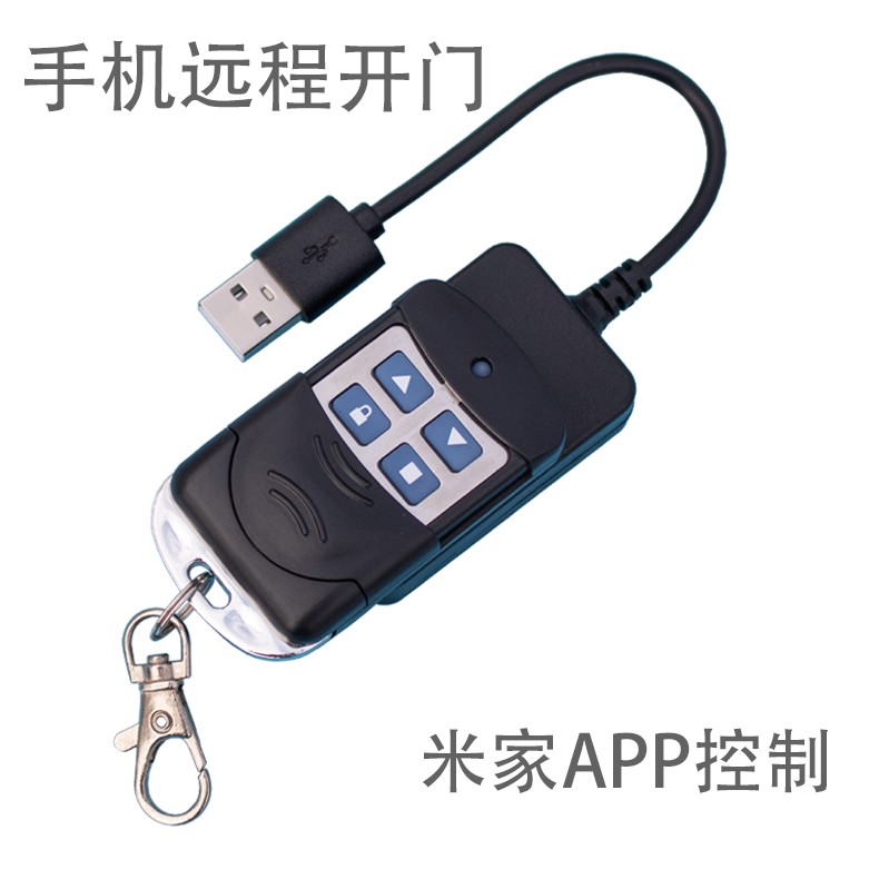手机远程控制卷闸门433频率遥控器wifi卷帘门拷贝智能自动车库门