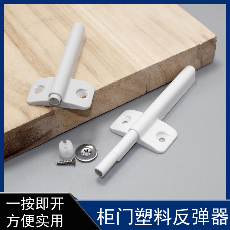 飞机翼反弹器柜门隐形回弹按压式自弹橱衣柜开门按弹器磁吸F-014