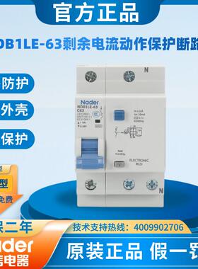 上海良信NDB1LE-63C型1P漏电保护器2P家用微型断路器保护开 关3P