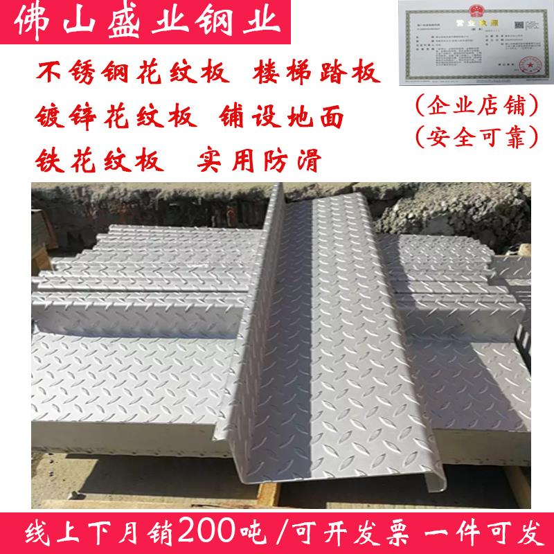 304不锈钢防滑板耐磨A3铁板镀锌花纹板抗腐蚀201/304不锈钢花纹板
