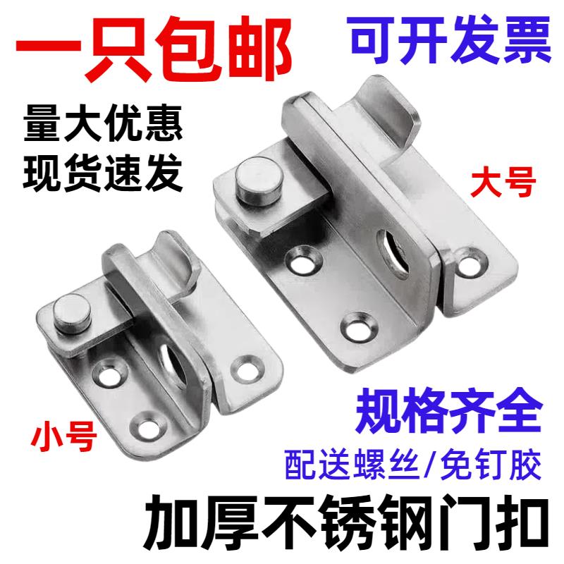 不锈钢门扣卫生间门栓窗户锁卡扣安全门锁大门插销老式门鼻子搭扣