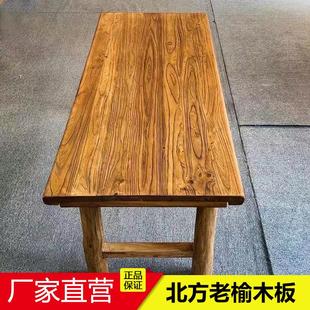 老榆木实木茶桌复古中式 茶台桌子长条餐桌家用桌面吧台长桌书桌椅