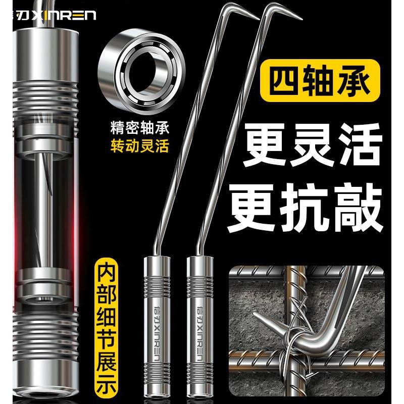 扎钩钢筋钩螺纹四个轴承绑钩螺纹桩心钢扎丝钩不锈钢钢筋扎钩子