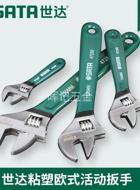 世达工具活动扳手12寸活扳手开口板子活口扳手8寸47248 47255