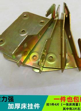 实木床加厚扣件床挂钩五金床挂片床插固定连接件铰炼床用家俱配件
