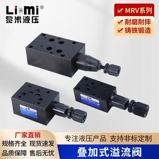 MRV 溢流阀MRV 02A 液压元 件 03A 叠加式 03P 02B 02P 03调压阀