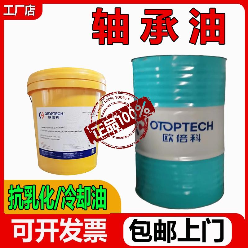 轴承油l-fc15/l-fc2/l-fc7油2/3/5/710/12/22/32/46/68/100包邮18