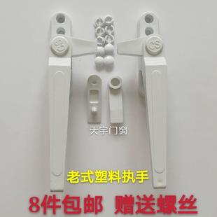 把手拉手执手塑钢门窗户扳手7字拉手板手ABS塑料材质五金配件包邮