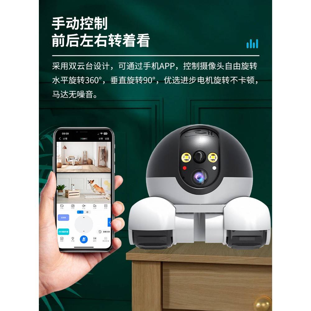 可移动智能机器人家用wifi看护app客厅卧室360度无死角监控摄像头